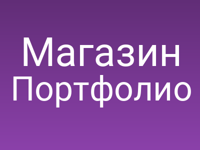 Магазин автомобильных акссесуаров